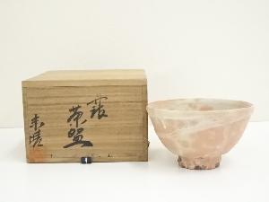 丹波焼　西端末晴造　茶碗（共箱）